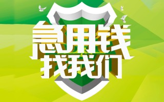 上海空借地区公积金信用贷款-上海空借个人贷款-上海空借无抵押身份证贷款