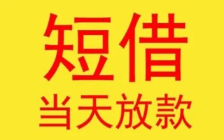 上海空借哪有民间借贷-上海空借私人正规借贷-上海空借短期空放小额贷款