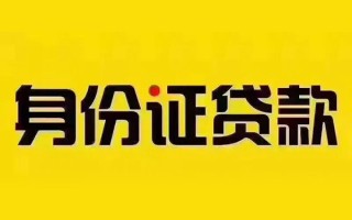 上海空借私借空放当场拿钱-上海空借借钱上门放款-上海空借小额信用贷款