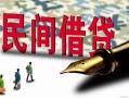 上海空借哪里有民间借贷-上海空借身份证小额贷款-上海空借短借个人
