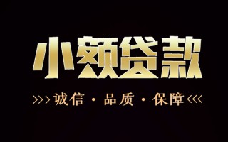上海空借民间无抵押借钱-上海空借私借空放先息后本-上海空借小额贷款当天放款