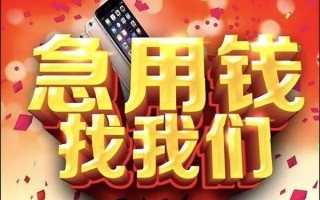 上海空借快速借钱-上海空借个人正规借贷-上海空借个人短借