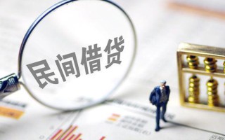 上海空借贷款联系电话-上海空借靠谱个人借钱-上海空借私人借贷好吗