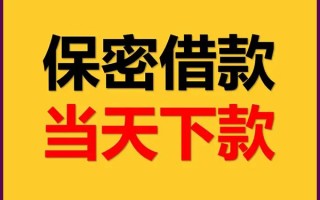 上海空借私人贷款都有哪些平台-上海空借民间小额借贷-上海空借无抵押小额贷款