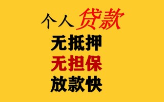 上海空借私人借钱短借微信号-上海空借民间借贷-上海空借借贷私人