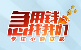 上海空借身份证线下贷款-上海空借信用贷款哪家好-上海空借信用贷款网