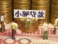 上海空借民间私借-上海空借个人借贷好吗-上海空借个人信用贷款