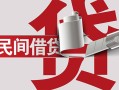 上海空借抵押短借-上海空借民间个人借贷-上海空借贷款公司电话号码