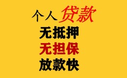 上海空借民间借贷私人放款-上海空借私人身份证借私借-上海空借短借短拆
