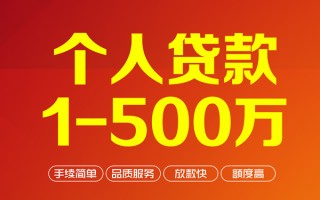 上海空借个人信用贷款-上海空借个人借钱怎么收费-上海空借私人借贷电话号码