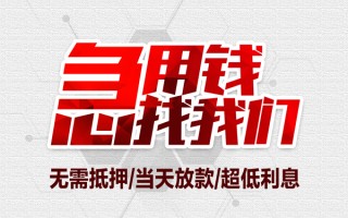 上海空借私借空放当场拿钱-上海空借应急贷款-上海空借民间私人借贷