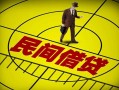 上海空借民间借贷-上海空借哪有民间借贷-上海空借短借当天借钱