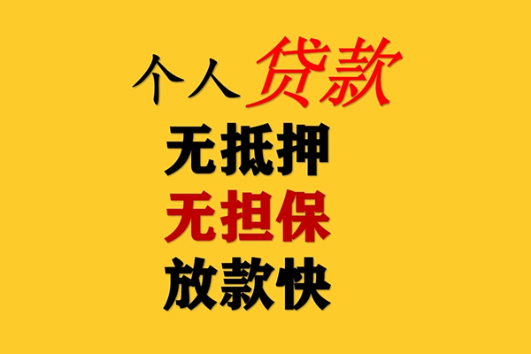上海空借民间借贷私人放款-上海空借私人身份证借私借-上海空借短借短拆-第1张图片-成都私人借钱服务中心