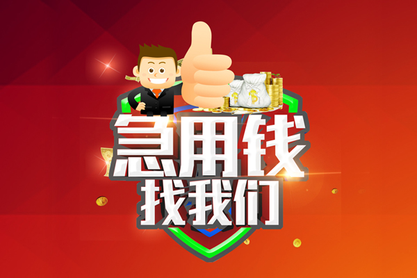 上海空借短借公证-上海空借个人身份证贷款-上海空借私人借贷-第1张图片-成都私人借钱服务中心