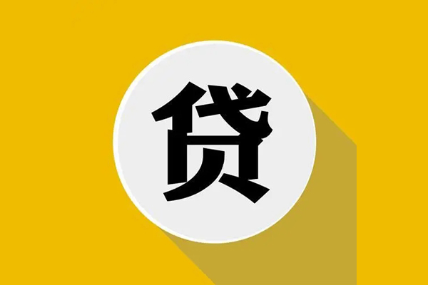 上海空借私人贷款都有哪些平台-上海空借民间短期水钱借款-上海空借个人小额贷款-第1张图片-成都私人借钱服务中心