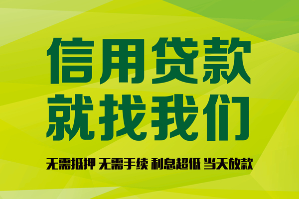 上海空借私借空放直接上门-上海空借小额私人借贷-上海空借私人借钱-第1张图片-成都私人借钱服务中心
