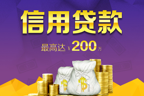 上海空借贷款信用贷款-上海空借私人无抵押贷款-上海空借抵押贷款-第1张图片-成都私人借钱服务中心