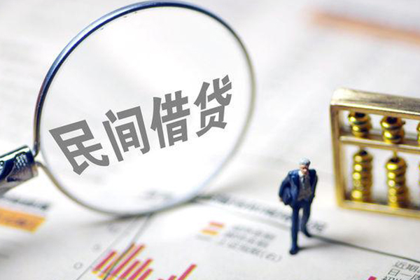上海空借贷款联系电话-上海空借靠谱个人借钱-上海空借私人借贷好吗-第1张图片-成都私人借钱服务中心