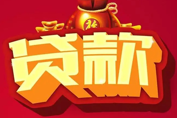 上海空借短期空放小额贷款-上海空借私人借贷款-上海空借空放借钱-第1张图片-成都私人借钱服务中心